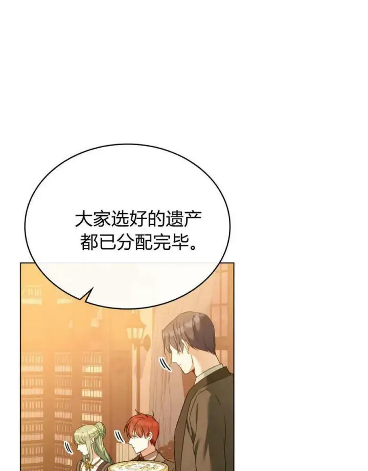 漫画《合法反派的诉求》第41话第54张图
