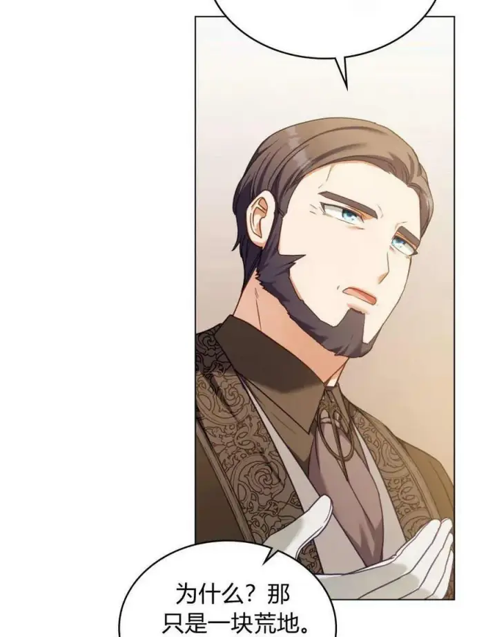 漫画《合法反派的诉求》第41话第56张图