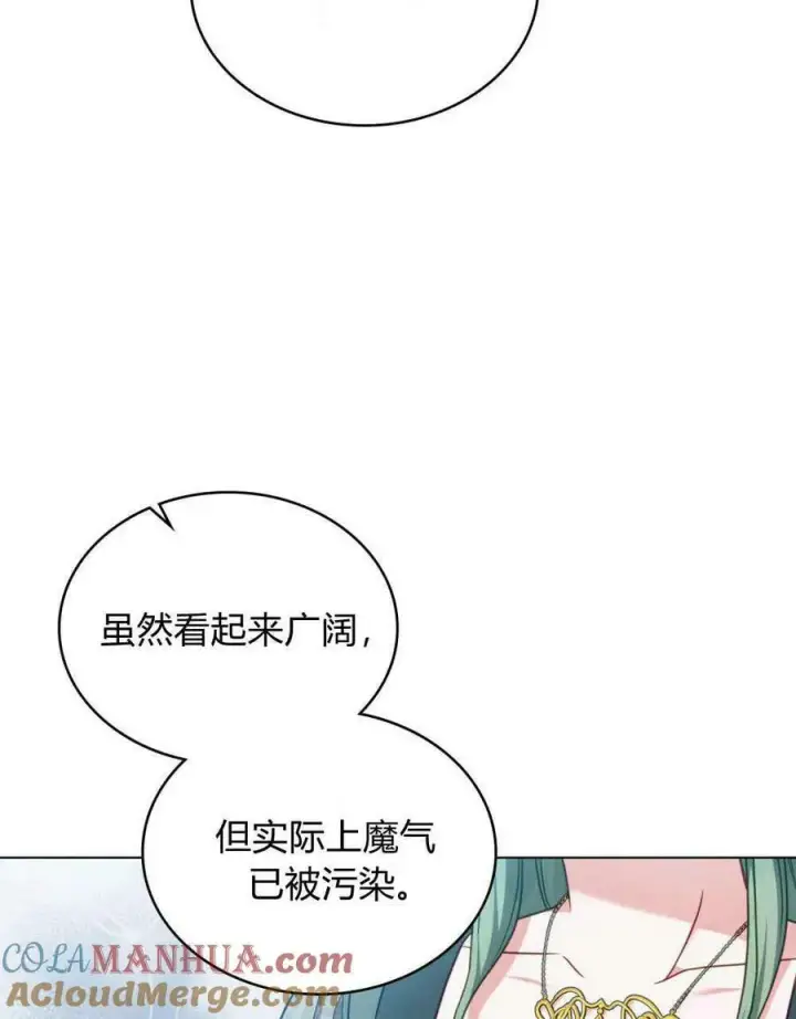 漫画《合法反派的诉求》第41话第57张图