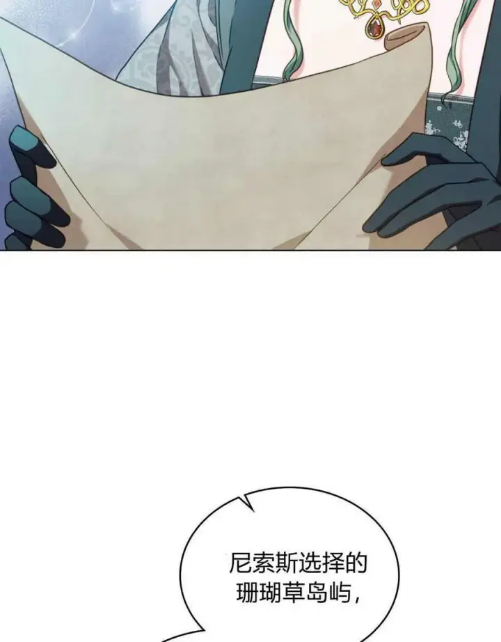 漫画《合法反派的诉求》第41话第58张图