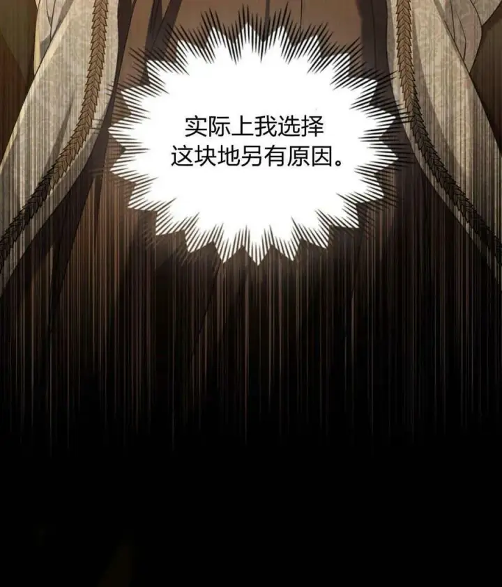 漫画《合法反派的诉求》第41话第62张图