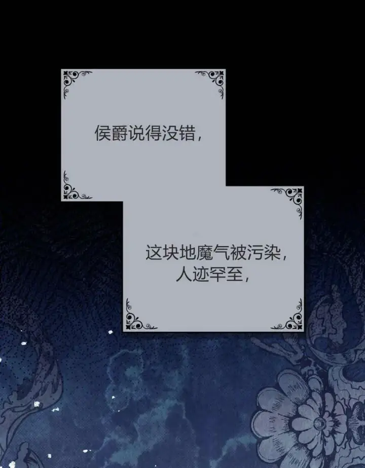 漫画《合法反派的诉求》第41话第63张图