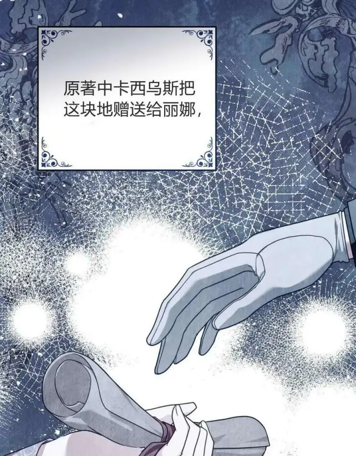 漫画《合法反派的诉求》第41话第64张图