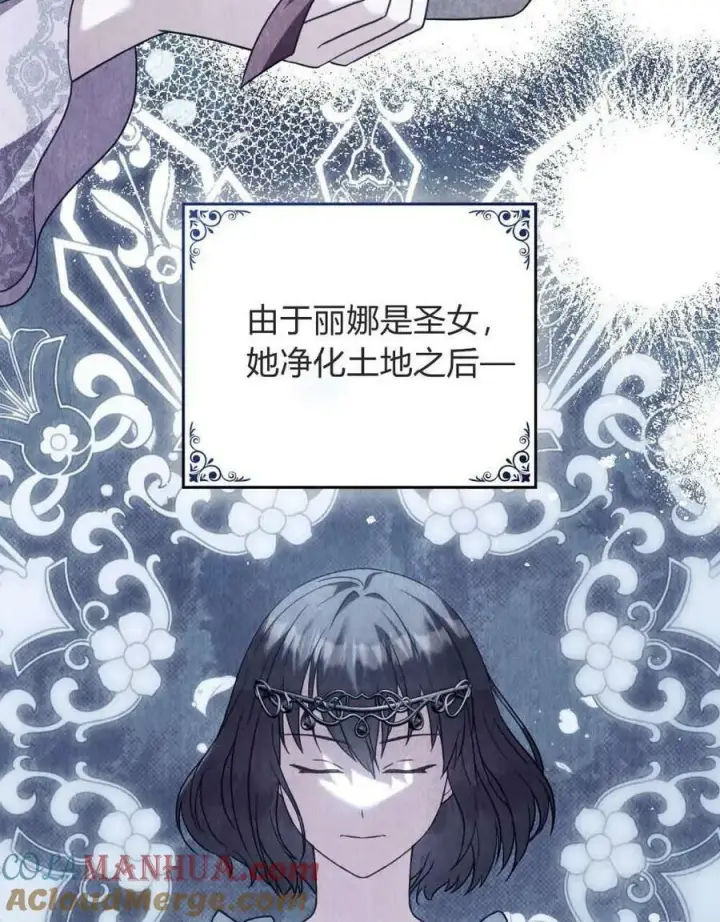 漫画《合法反派的诉求》第41话第65张图