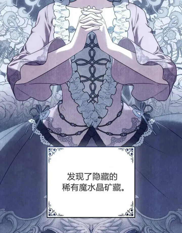 漫画《合法反派的诉求》第41话第66张图