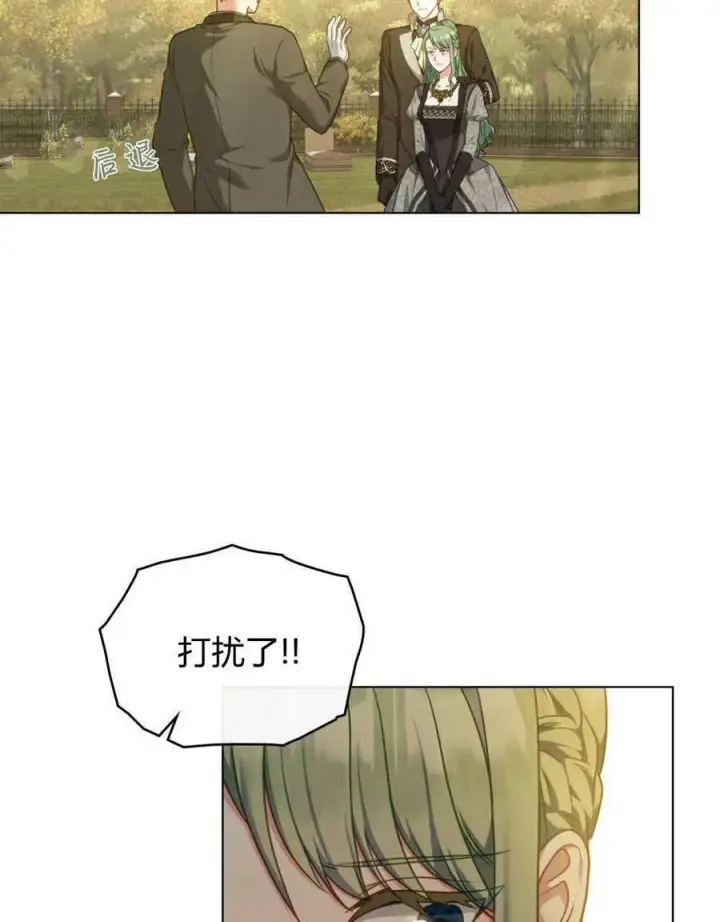 漫画《合法反派的诉求》第41话第7张图