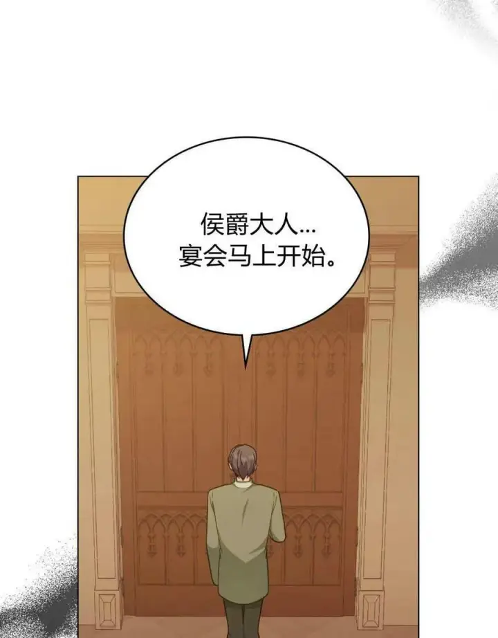 漫画《合法反派的诉求》第41话第79张图
