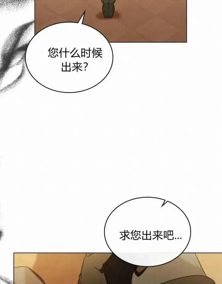 漫画《合法反派的诉求》第41话第80张图
