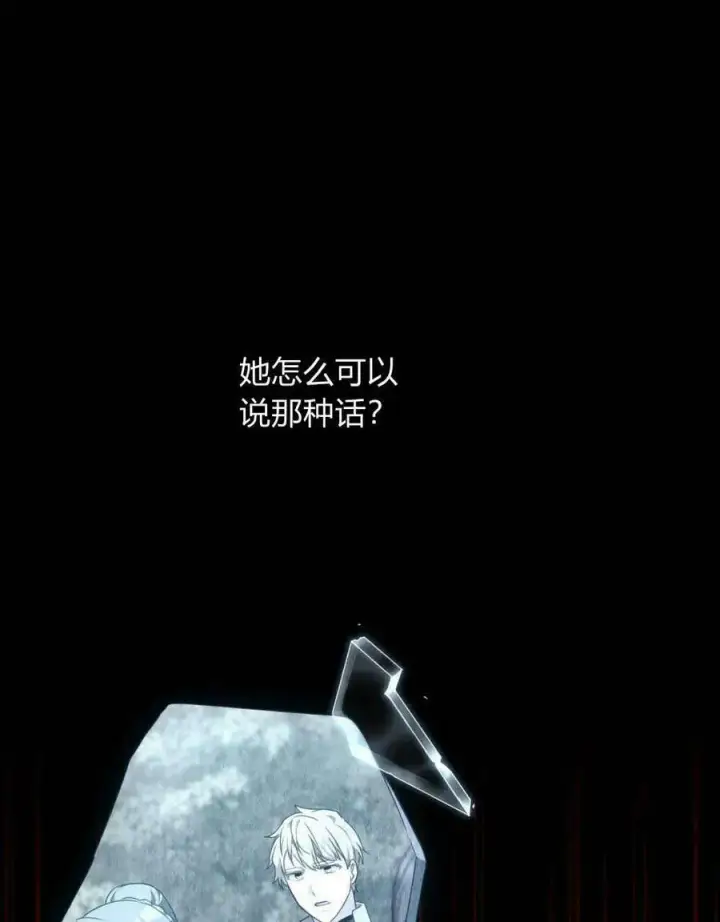 漫画《合法反派的诉求》第41话第88张图