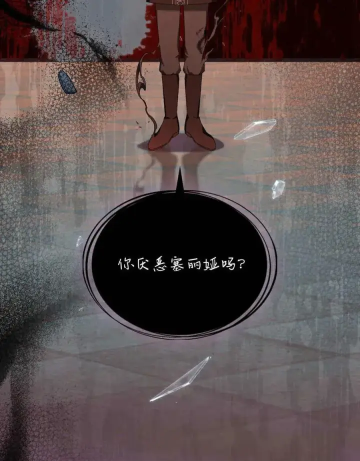 漫画《合法反派的诉求》第41话第92张图