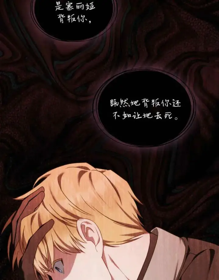 漫画《合法反派的诉求》第41话第94张图