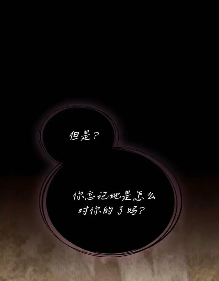 漫画《合法反派的诉求》第41话第98张图
