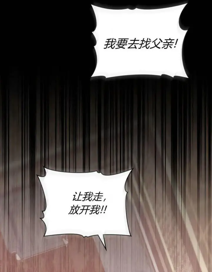 漫画《合法反派的诉求》第43话第10张图