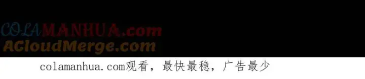 漫画《合法反派的诉求》第43话第101张图