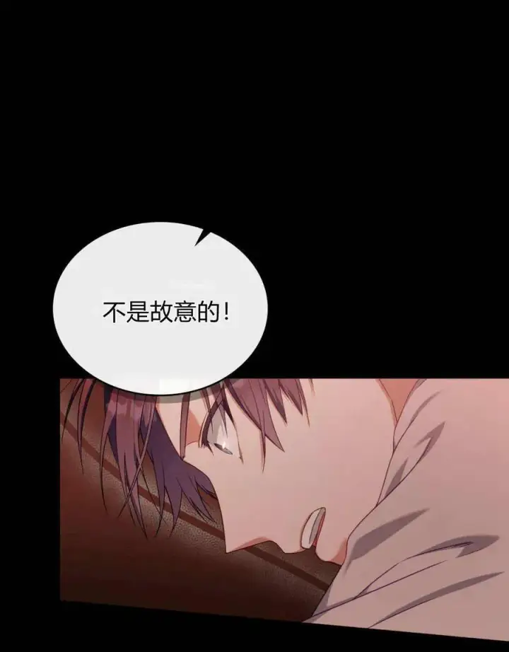 漫画《合法反派的诉求》第43话第15张图