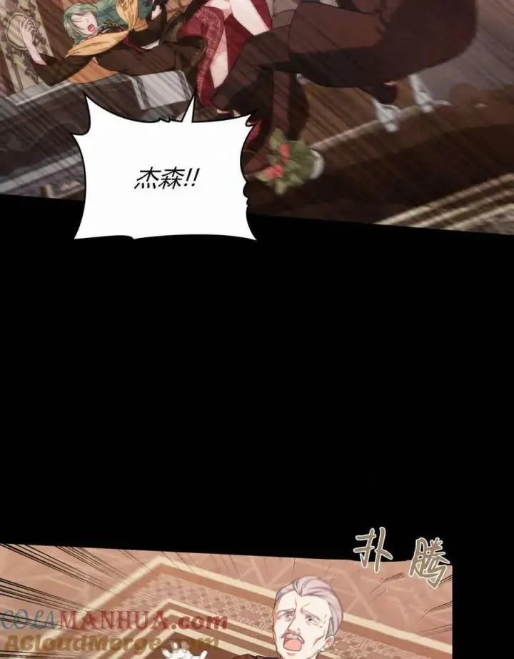 漫画《合法反派的诉求》第43话第17张图