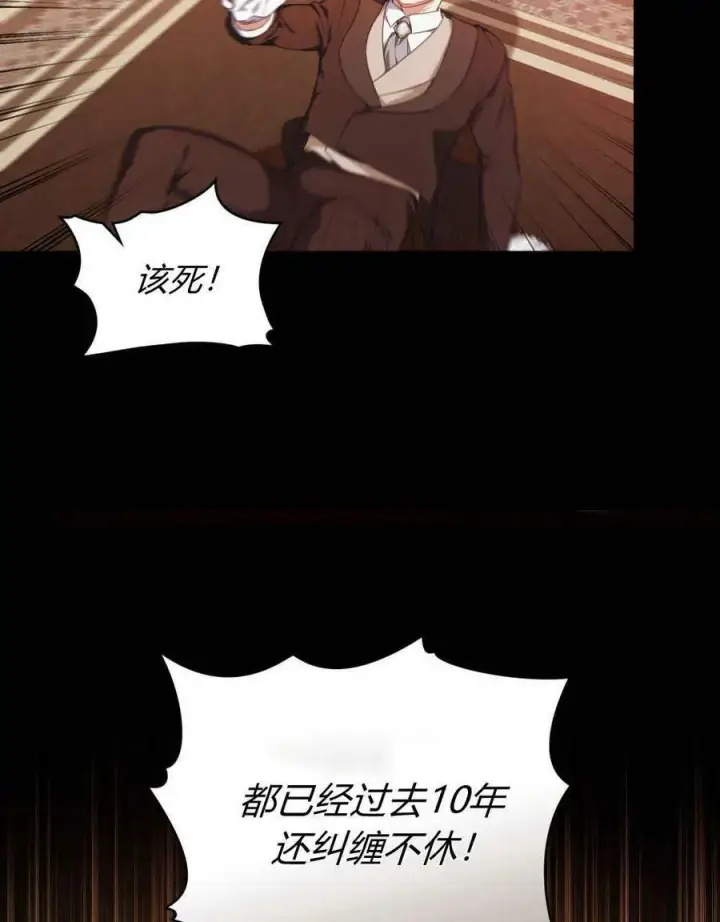 漫画《合法反派的诉求》第43话第18张图