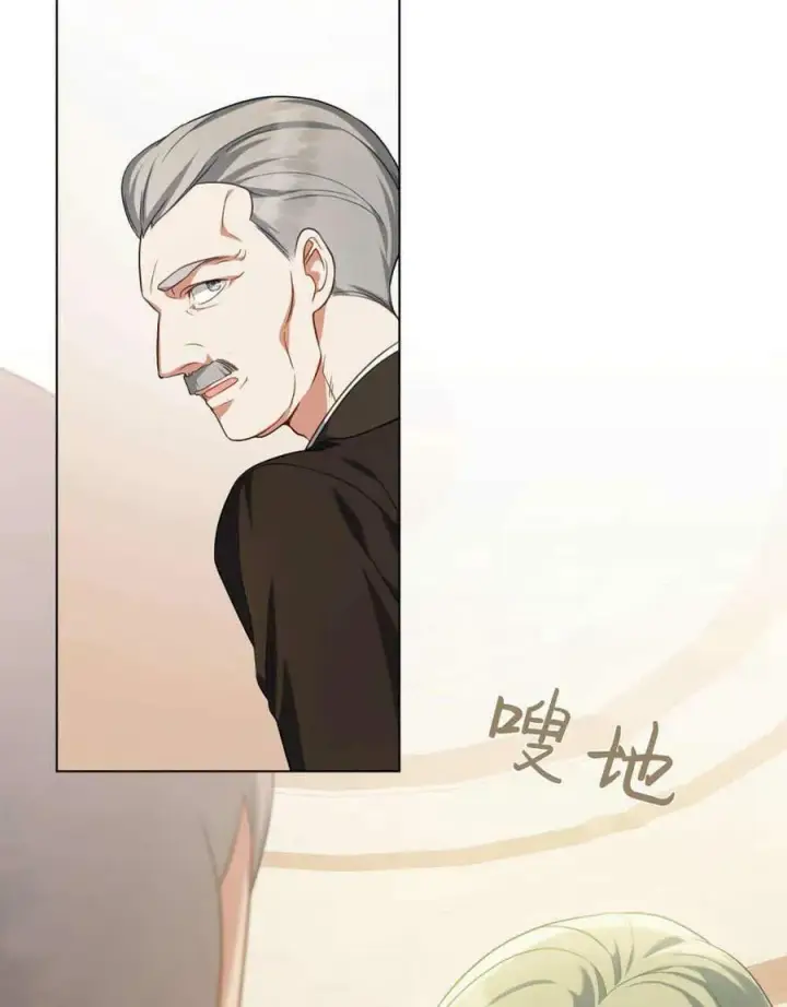漫画《合法反派的诉求》第43话第23张图