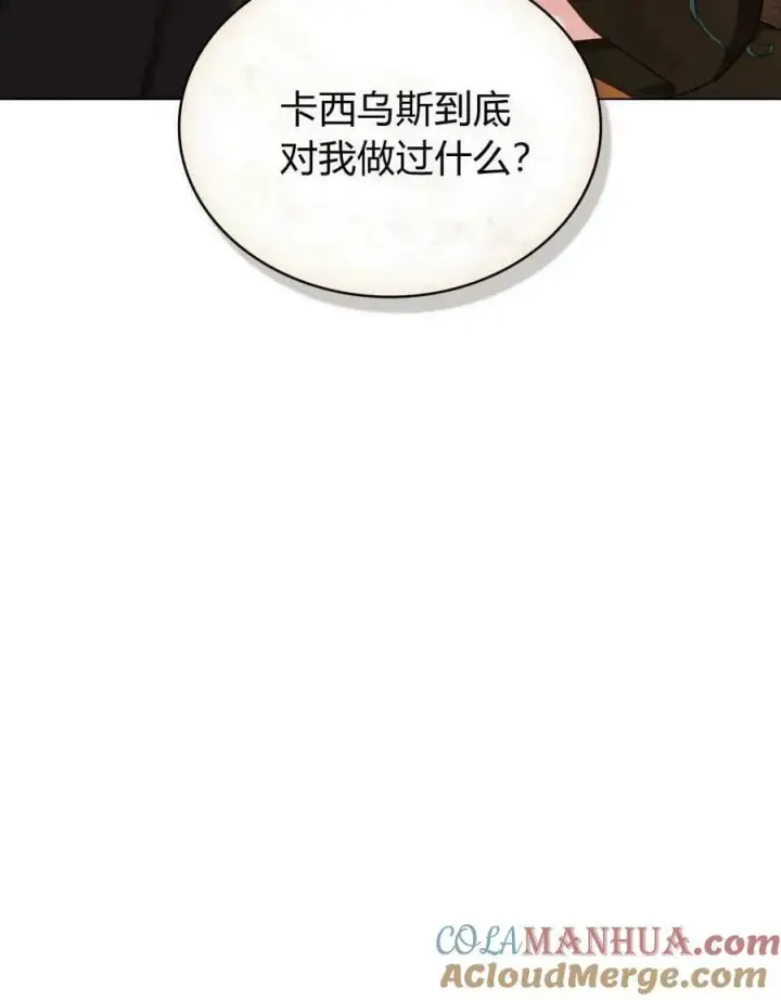 漫画《合法反派的诉求》第43话第25张图