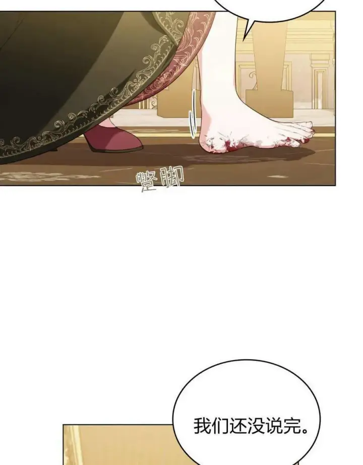 漫画《合法反派的诉求》第43话第31张图