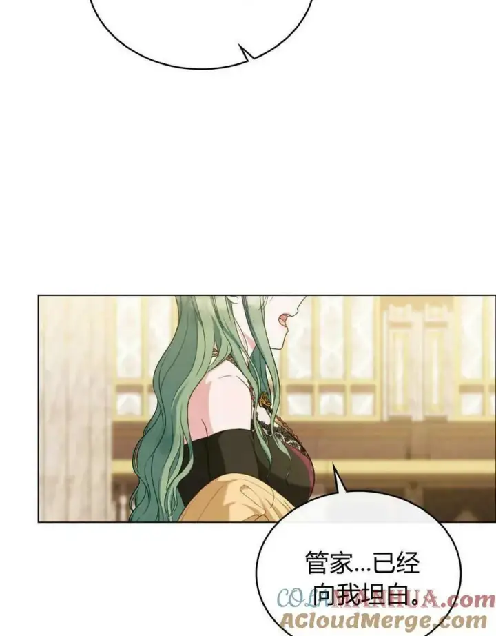 漫画《合法反派的诉求》第43话第33张图
