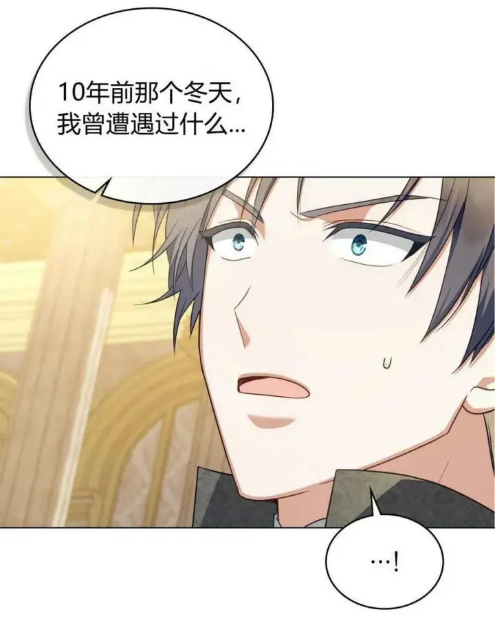漫画《合法反派的诉求》第43话第35张图