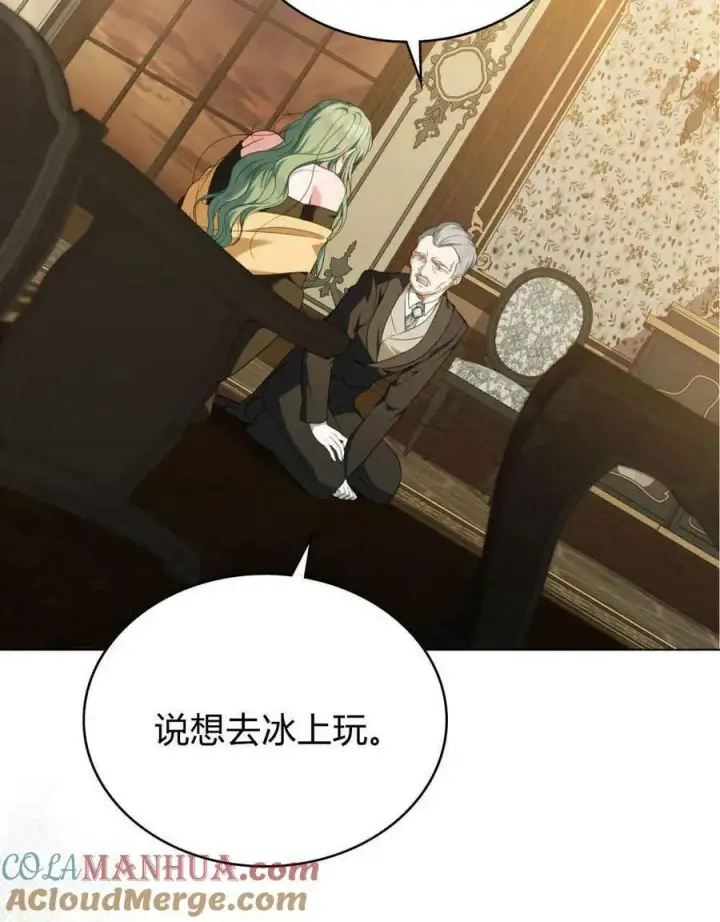 漫画《合法反派的诉求》第43话第37张图