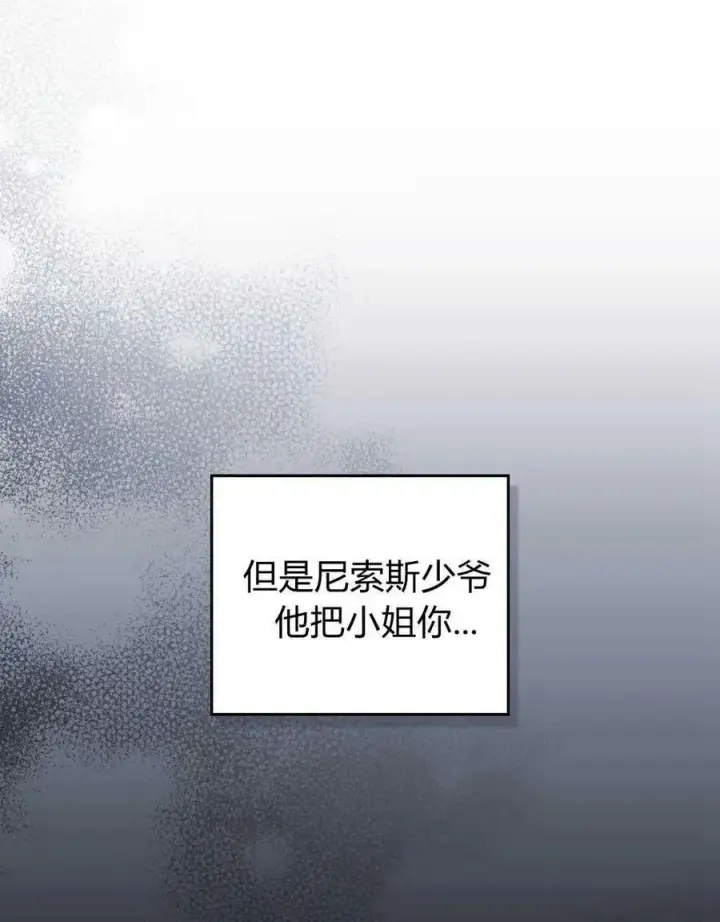 漫画《合法反派的诉求》第43话第38张图
