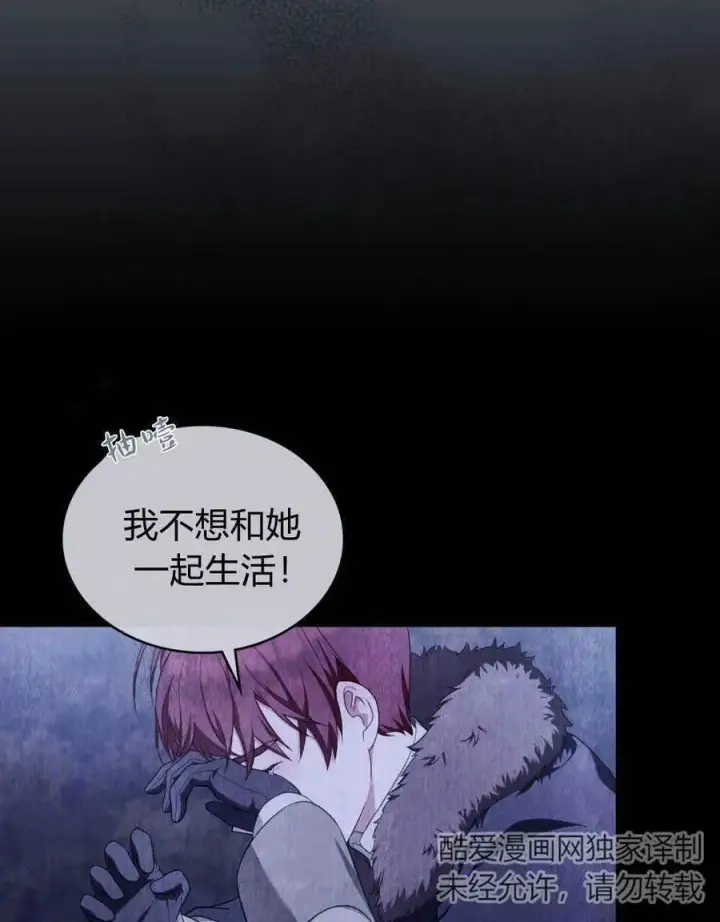 漫画《合法反派的诉求》第43话第39张图