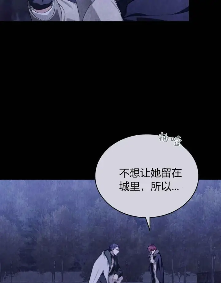 漫画《合法反派的诉求》第43话第40张图