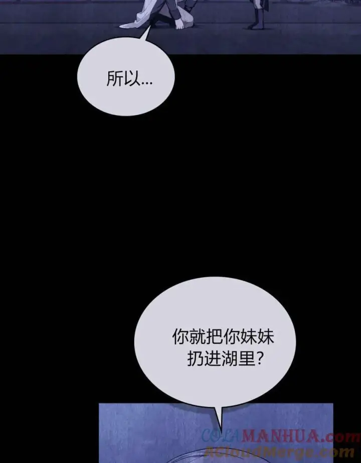 漫画《合法反派的诉求》第43话第41张图