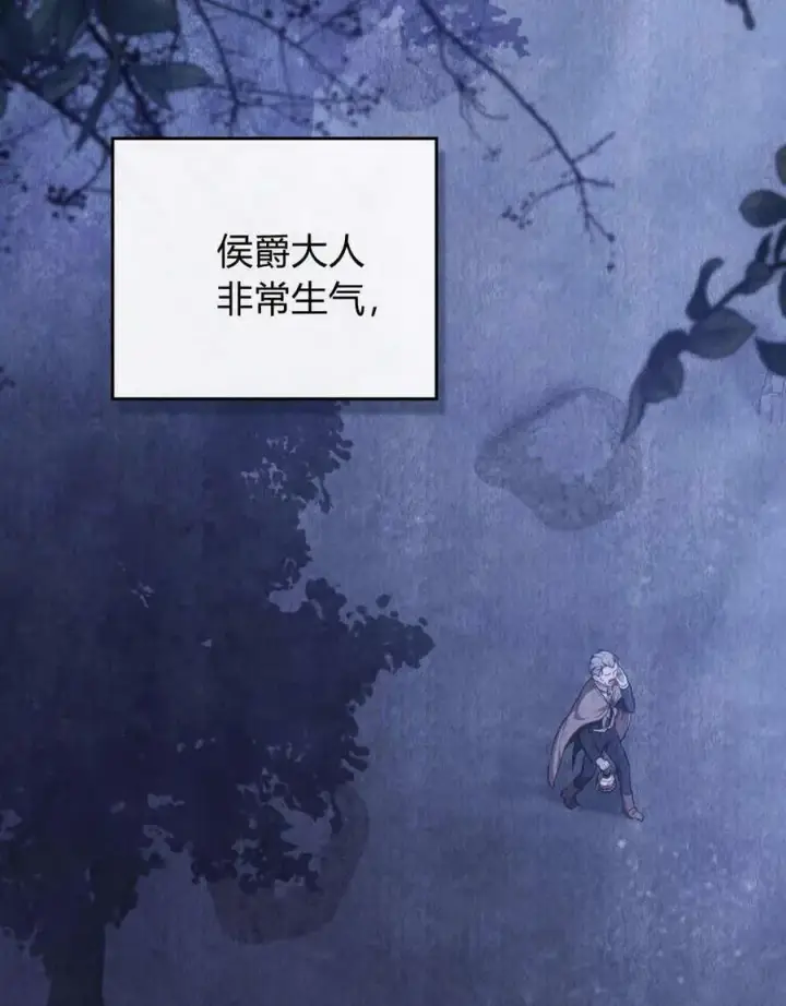 漫画《合法反派的诉求》第43话第43张图