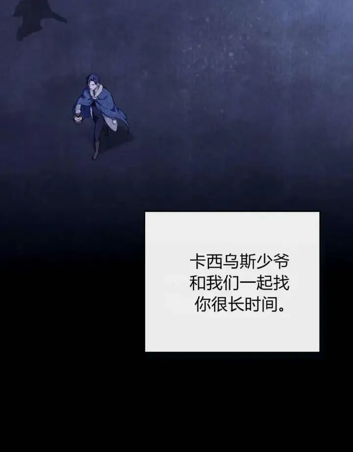 漫画《合法反派的诉求》第43话第44张图
