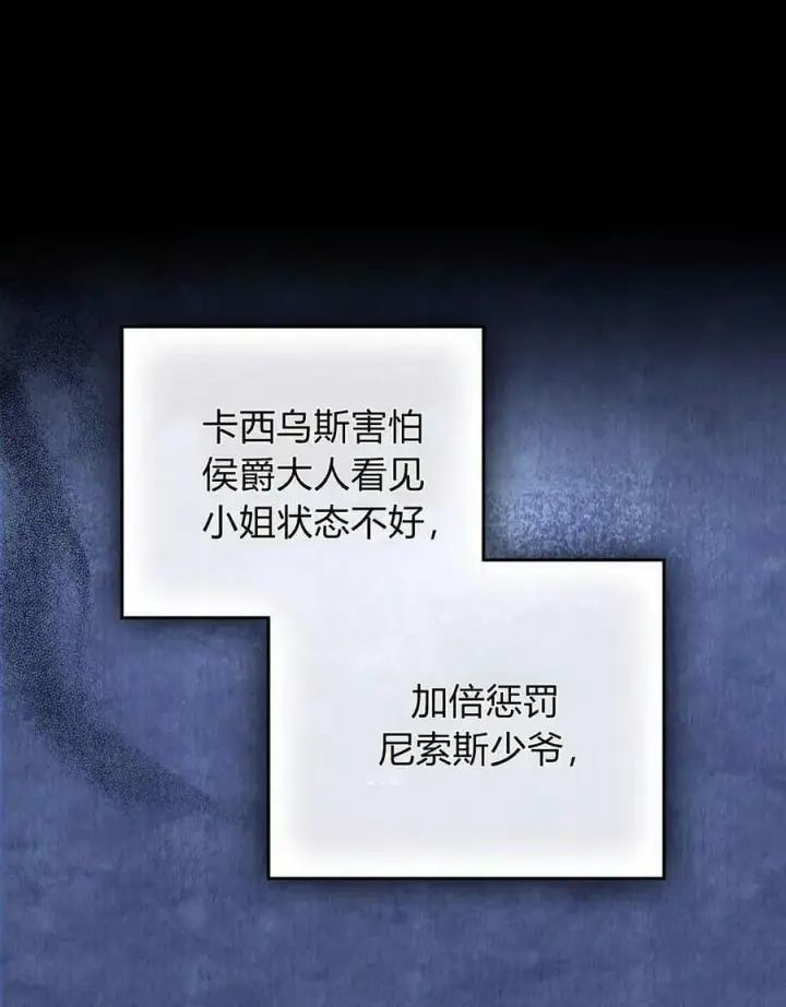 漫画《合法反派的诉求》第43话第48张图