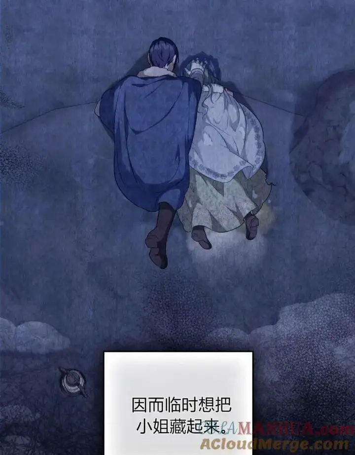 漫画《合法反派的诉求》第43话第49张图