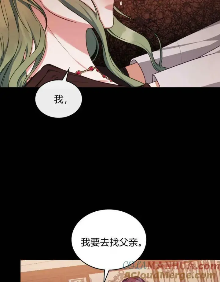 漫画《合法反派的诉求》第43话第5张图