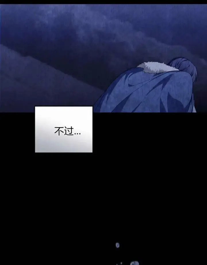 漫画《合法反派的诉求》第43话第51张图