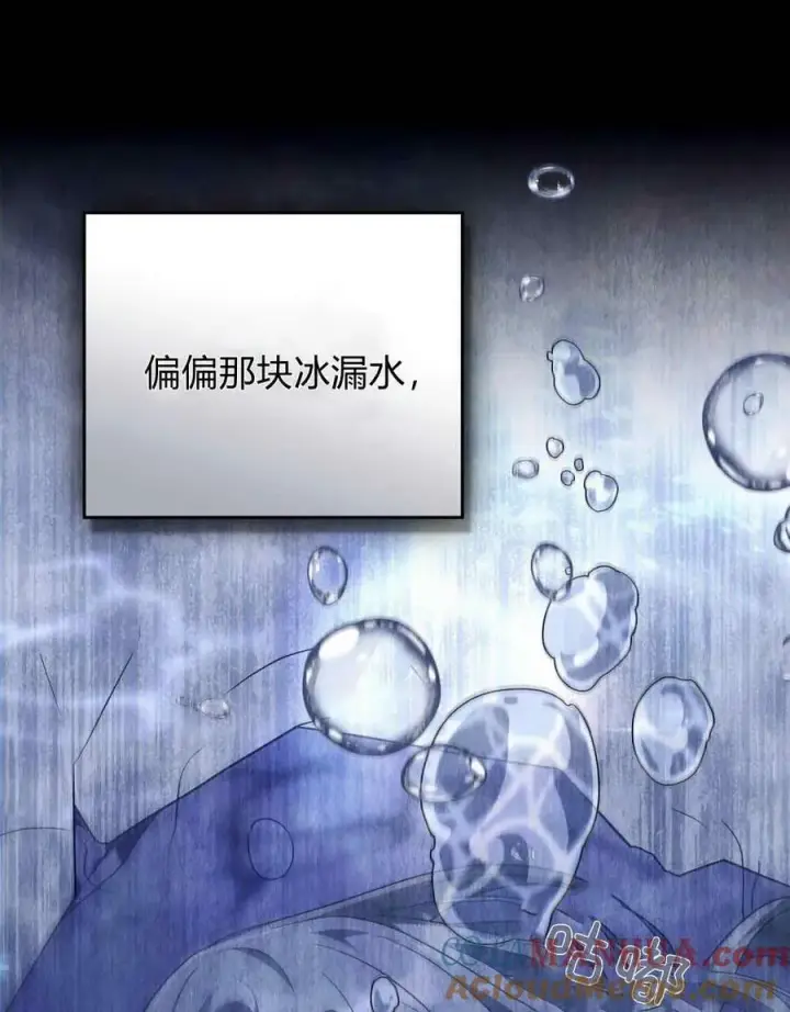 漫画《合法反派的诉求》第43话第53张图