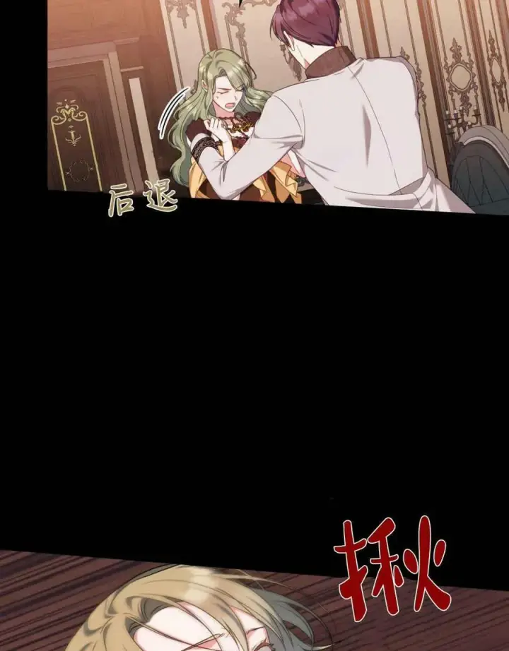 漫画《合法反派的诉求》第43话第6张图