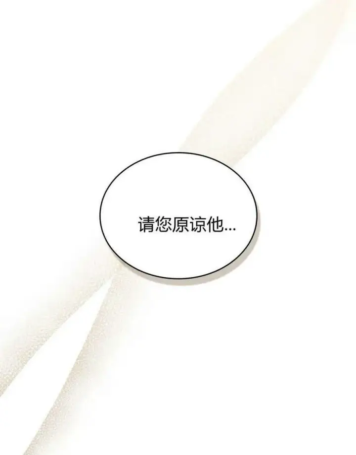 漫画《合法反派的诉求》第43话第60张图