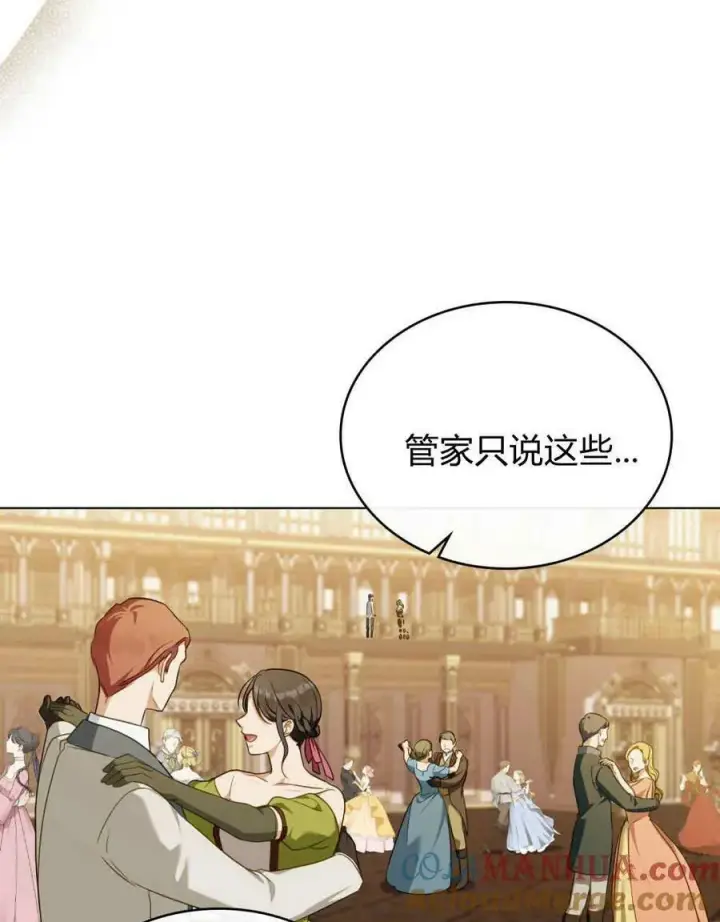 漫画《合法反派的诉求》第43话第61张图