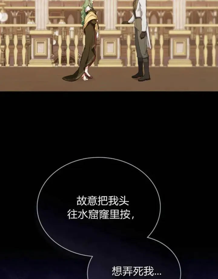 漫画《合法反派的诉求》第43话第63张图