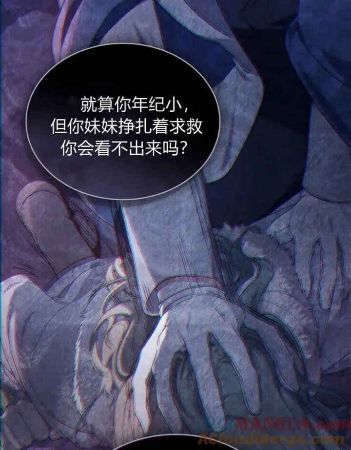 漫画《合法反派的诉求》第43话第65张图