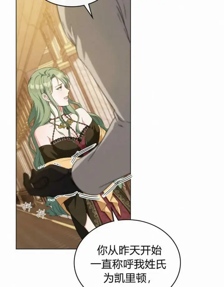 漫画《合法反派的诉求》第43话第68张图