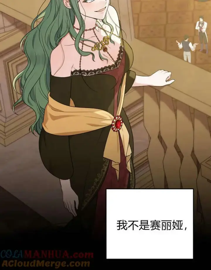 漫画《合法反派的诉求》第43话第73张图