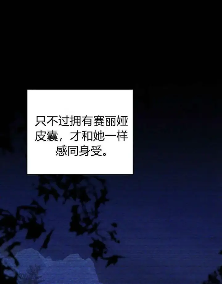 漫画《合法反派的诉求》第43话第74张图