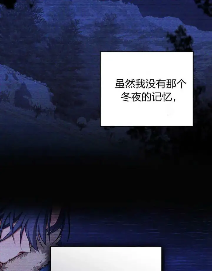 漫画《合法反派的诉求》第43话第75张图