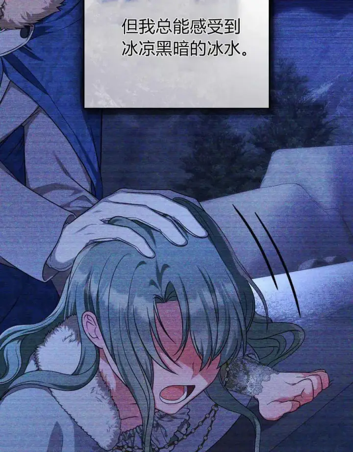 漫画《合法反派的诉求》第43话第76张图