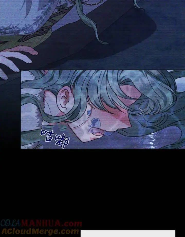 漫画《合法反派的诉求》第43话第77张图