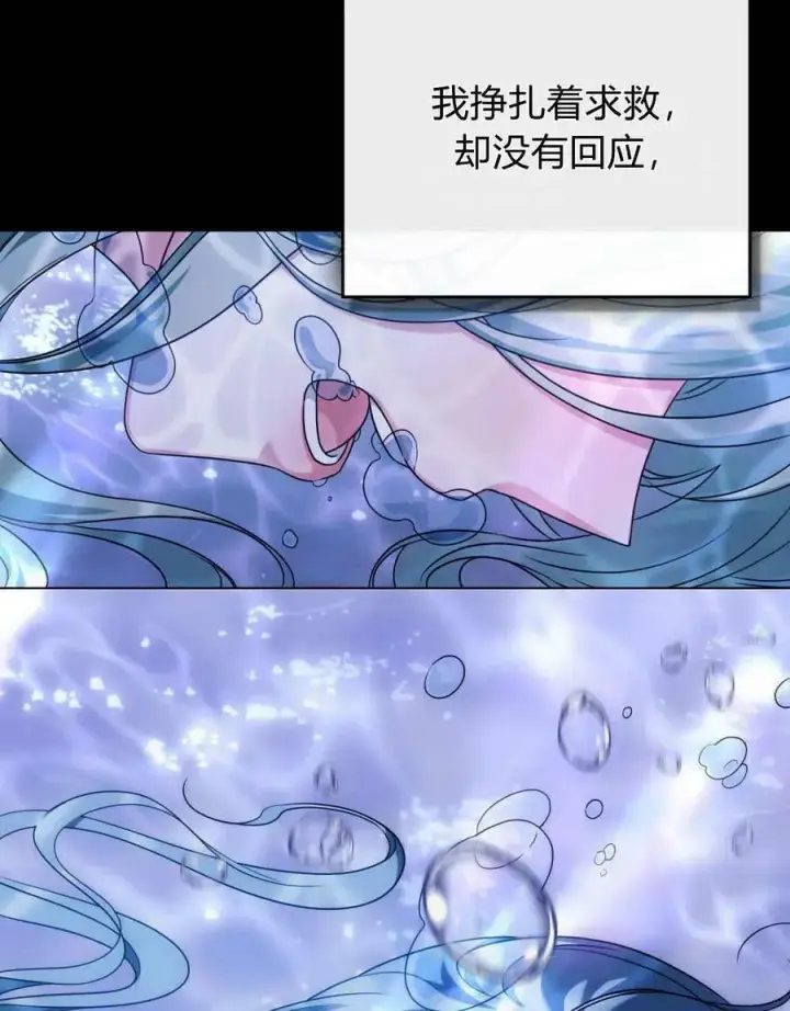 漫画《合法反派的诉求》第43话第78张图